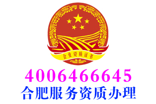 肥东吊装搬运、安装服务资质办理